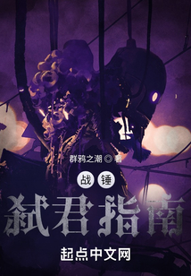 战锤:以涅之名TXT下载