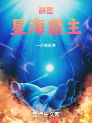 星海霸主多少分