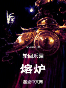 轮回乐园听书
