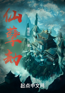 拥有等价天平的我不是妖魔起点