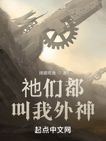 k们都叫我外神下载