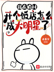 农村开饭店成功几率有多大