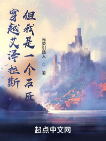 主角穿越艾泽拉斯是个魔法师