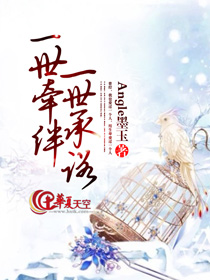 一世牵绊一念成佛是什么歌