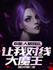 lol人皇