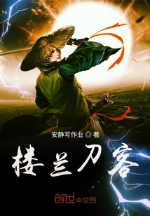 楼兰和刀郎的关系