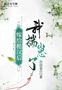 嫁给糙汉后我揣崽了 秦安