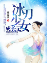 明朗少女成长记电视剧