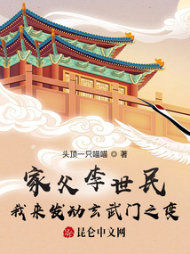 家父李世民,我来发动玄武门之变全文
